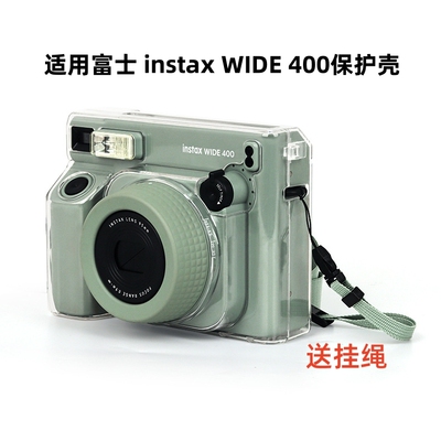 适用拍立得WIDE400保护壳