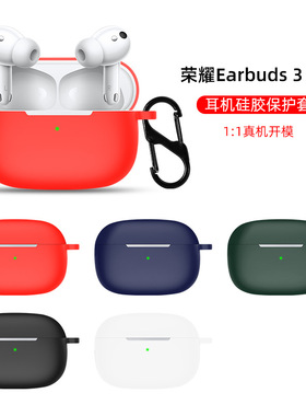 适用于荣耀Earbuds3pro保护套全包防摔硅胶软壳华为荣耀Earbuds3pro耳机套男女新款网红潮牌透明软壳可爱卡通