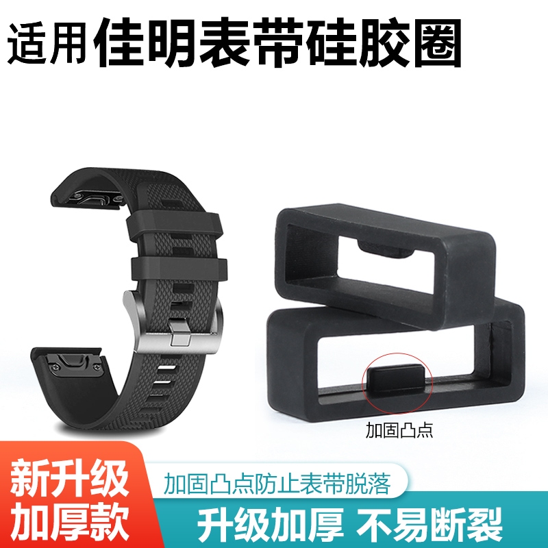 适用佳明表圈飞耐时Forerunner220 230 235 620 630 735XT 235L表带配件硅胶圈表扣固定圈替换带胶圈零部件