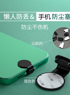 适用安卓typec手机充电口防尘塞硅胶苹果vivos10pro防尘塞s12 70x60ipoo7neo5充电口typec手机尾插堵y53s防丢