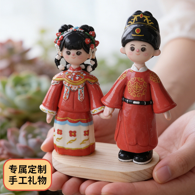 秀禾粘土定制软陶人偶纪念日订婚礼物黏土人物定做中式结婚礼物