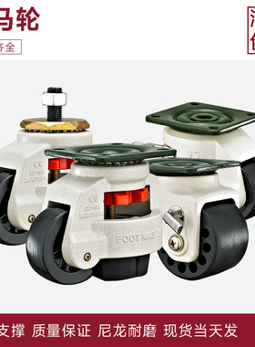 60F福马轮80F水平调节脚轮万向轮机械设备专用高度可调节支撑脚轮