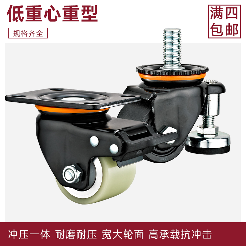 2/2.5/3寸低重心水平调节轮大载重日式带支撑脚杯脚轮万向轮重型