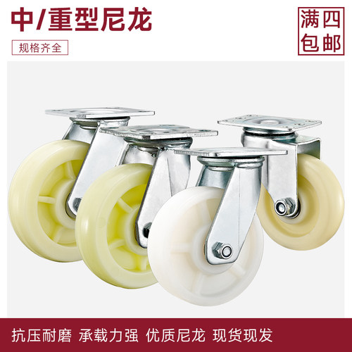 重型耐磨尼龙拖车脚轮