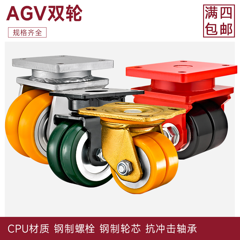 中/重型高承载万向轮从动轮agv聚氨酯CPU铝芯/钢芯轮双轮脚轮