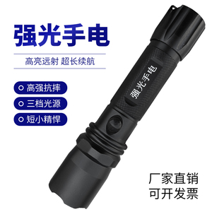 强光手电新标公发手电筒 检查安保巡逻铝合金手电LED多功能充电