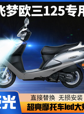 适用led大灯灯泡摩托车透镜