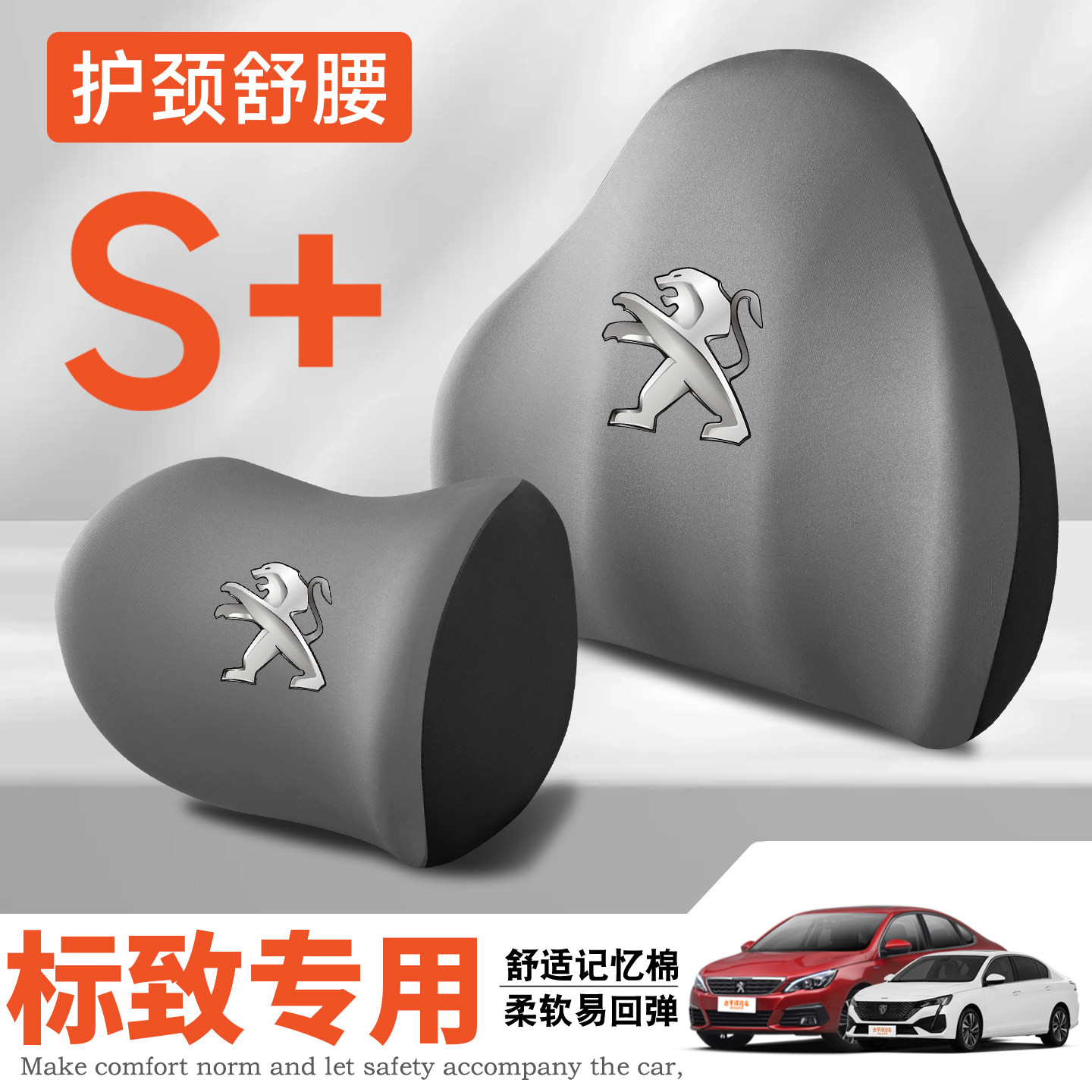 标致3008/408/308/301/207/5008护腰靠垫座椅车载护颈头枕车舒适
