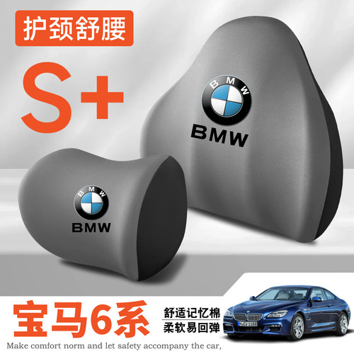 适用宝马6系GT630/640i专用17-22款护腰靠垫座椅车载护颈头枕舒适