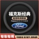 11年方向盘套福特汽车皮把套 适用老款 福克斯05