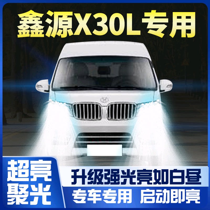 19-20超亮led灯泡改装大灯图片