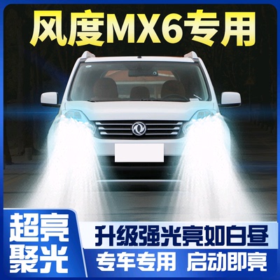 15-16风度大灯远光一体改装