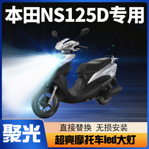 适用led大灯灯泡超亮透镜新大洲