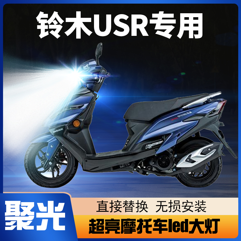 适用led大灯灯泡超亮改装