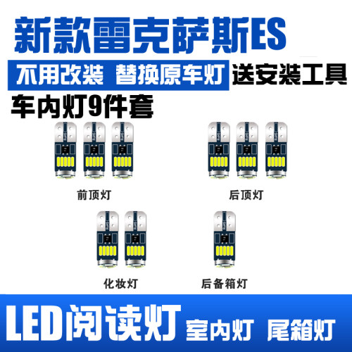 阅读灯 改装 牌照灯 室内 专用 顶棚 系列