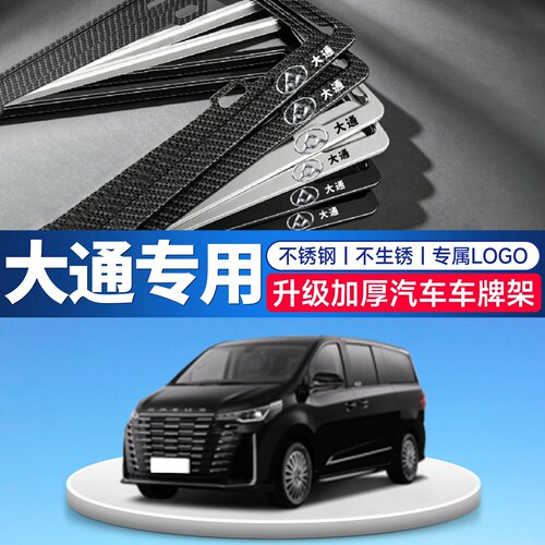 车载升级加厚车牌架车牌托