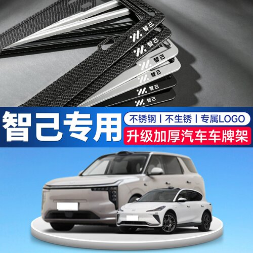 车载升级加厚车牌架车牌托