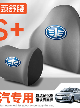 一汽解放T80/501/J4R奥威J5P虎VR新金铃货车护颈头枕腰垫背腰靠枕