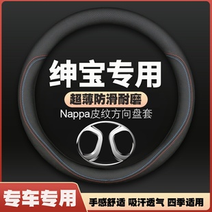 X55智道EU5X65车把套免手缝 D50 方向盘套皮北汽绅宝智行X35 X25