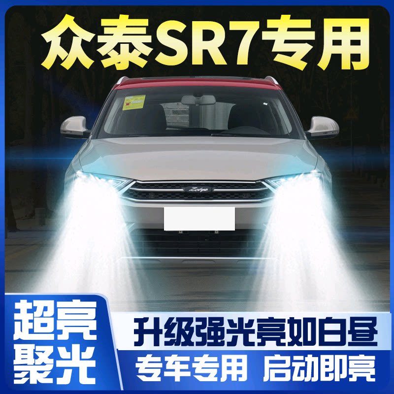 16-17款众改装led大灯远光图片