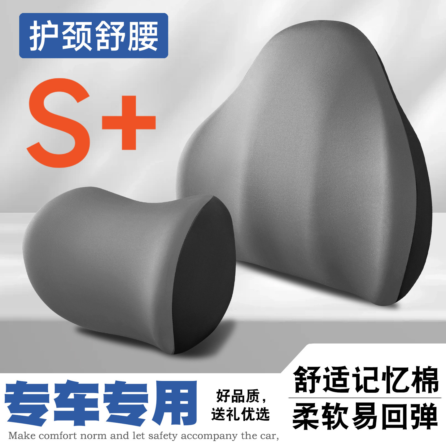 18-19款恒源迈乔迈图车载护颈头枕护腰垫背座椅腰靠枕舒适内饰品