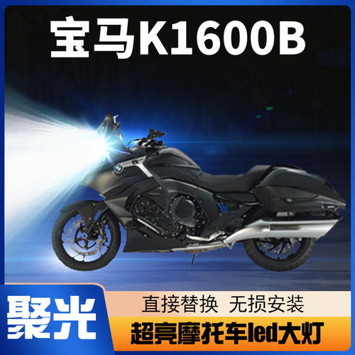 宝马led大灯灯泡改装配件