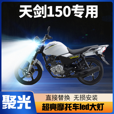 ybr150zled大灯灯泡透镜雅马哈