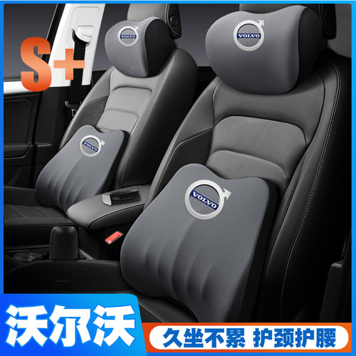 沃尔沃XC60 S60L XC90 S90护腰靠垫座椅车载护颈头枕舒适汽车专用