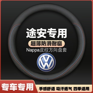 12年老款 途安皮方向盘套大众把套 适用04