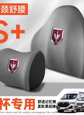 金杯金卡S2/S3/S6新海豚ev/T10/T12/T20车护颈头枕护腰垫背腰靠枕