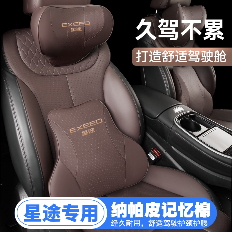 星途LX揽月TXL瑶光星纪元ES/et汽