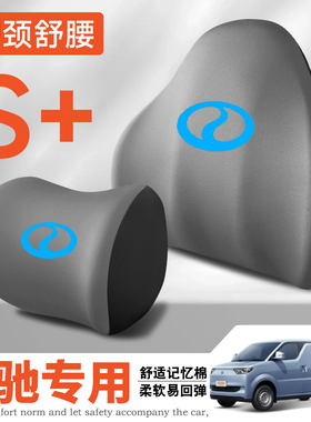 瑞驰EC31/EC55/R5/EK07S/EK01S/ED75车载护颈头枕护腰垫背腰靠枕