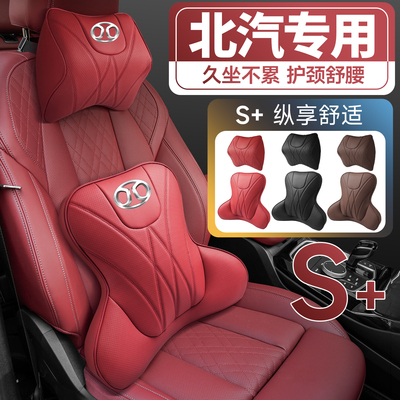 北汽绅宝D50X35X55X65EX5EU7d20d60d80X25护腰靠垫座椅护颈头枕