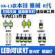 适用于本田雅阁八代08 13款 专用LED阅读灯车内饰灯车顶灯室内灯泡