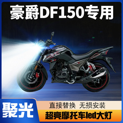 适用led大灯灯泡改装配件