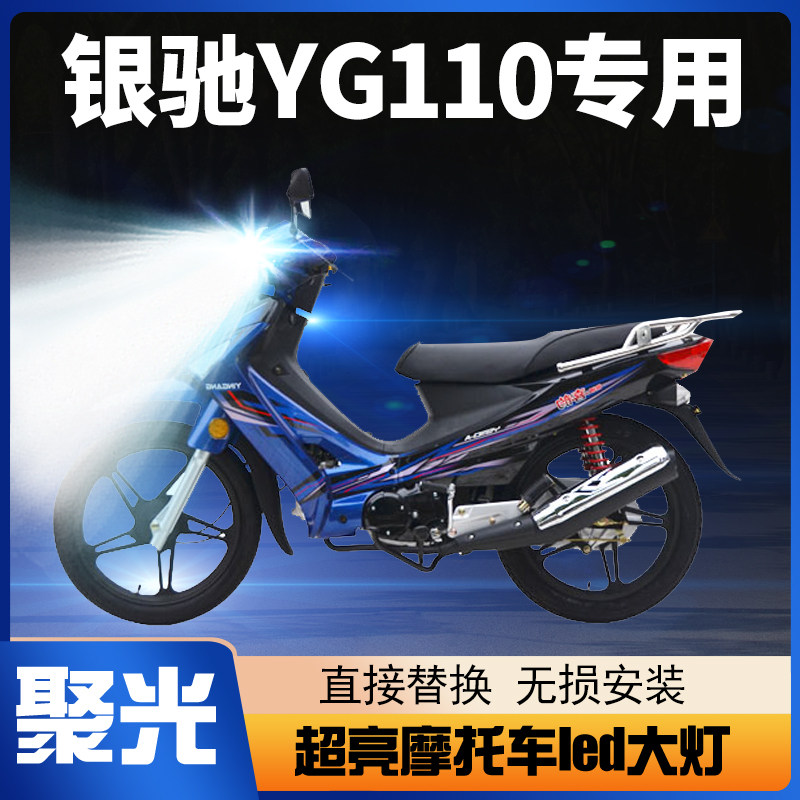 银钢侠led大灯灯泡改装配件