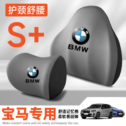 适用宝马新3系新老5系7系1系X1X3X6X5护腰靠垫座椅车载护颈头枕