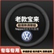 大众宝来方向盘套车把套 18款 适用08