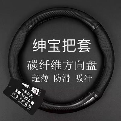 北汽绅宝D20 D50 X65智行X55 X25 X35方向盘套四季通用型汽车把套
