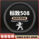 适用11 标致508皮方向盘套汽车四季 17老款 把套