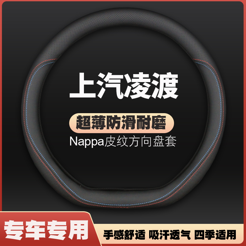 适用大众凌渡L方向盘套21款19专用15凌度18零度17把套四季免手缝 汽车用品/电子/清洗/改装 方向盘套 原图主图