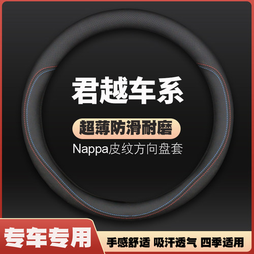 06-09-13-18-23-24-25款别克君越皮方向盘套年新老款免手缝把套