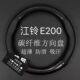 适用江铃E200方向盘套E200L新能源E200S专用E200N电动车把套皮