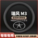 25款 江淮瑞风M3方向盘套15 21年24 PHEV瑞风M三PLUS皮把套