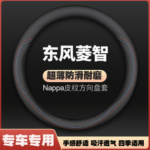 CM7专用皮把套MPV免手缝 新款 东风菱智M5 M3L车方向盘套PLUS M5L