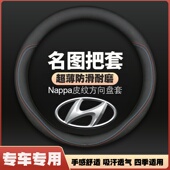 北京现代名图方向盘套2013 超薄皮车把套免手缝 17年19年款