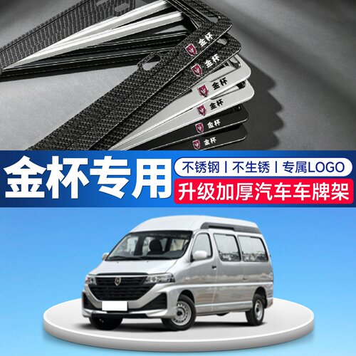 车载升级加厚车牌架车牌托