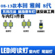 适用于本田雅阁飞度八代08 13专用LED阅读灯车内饰灯车顶灯室内灯