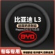 15款 适用10 比亚迪L3皮方向盘套bydl3专用把套四季
