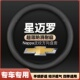 防滑 23款 雪佛兰星迈罗方向盘套皮四季 通用免手缝专用汽车把套22